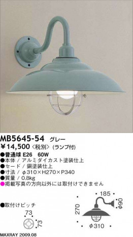 �ޥå����쥤 MAXRAY �֥饱�å� MB5645-54