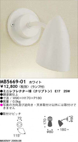 �ޥå����쥤 MAXRAY �֥饱�å� ������� MB5669-01