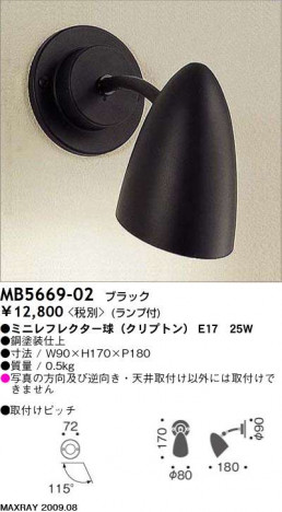 ޥå쥤 MAXRAY ֥饱å  MB5669-02