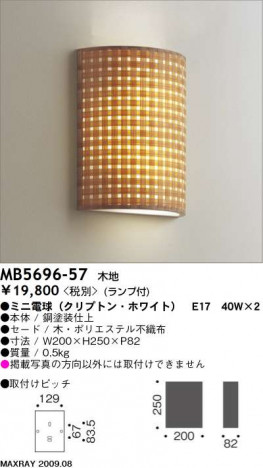 �ޥå����쥤 MAXRAY �֥饱�å� MB5696-57