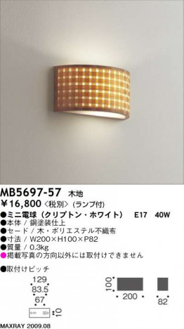 �ޥå����쥤 MAXRAY �֥饱�å� MB5697-57