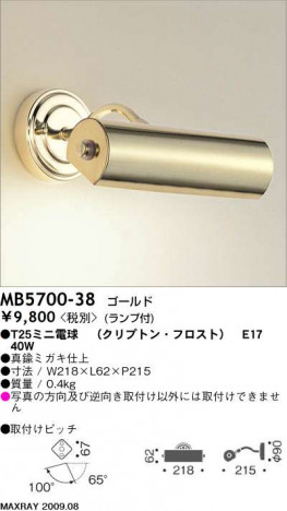 �ޥå����쥤 MAXRAY �֥饱�å� MB5700-38