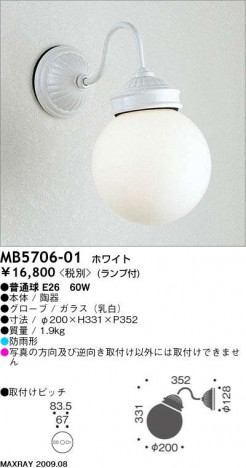 ޥå쥤 MAXRAY ȥɥ MB5706-01