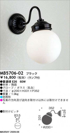 ޥå쥤 MAXRAY ȥɥ MB5706-02