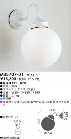 ޥå쥤 MAXRAY ȥɥ MB5707-01