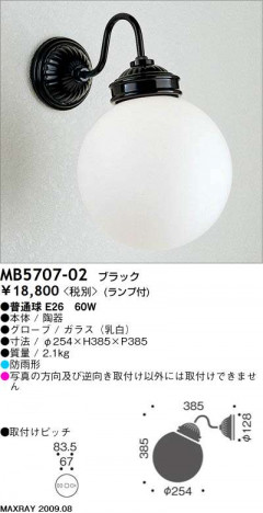 ޥå쥤 MAXRAY ȥɥ MB5707-02