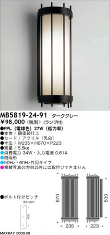 �ޥå����쥤 MAXRAY �����ȥɥ� MB5819-24-91