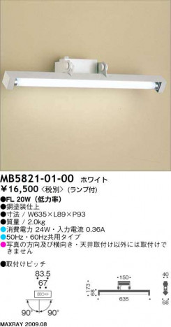 ޥå쥤 MAXRAY ֥饱å  MB5821-01-00