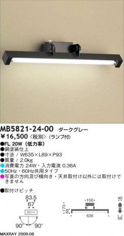 �ޥå����쥤 MAXRAY �֥饱�å� ������� MB5821-24-00