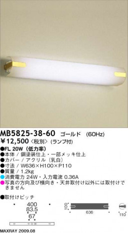 �ޥå����쥤 MAXRAY �֥饱�å� ������� MB5825-38-60��60Hz��