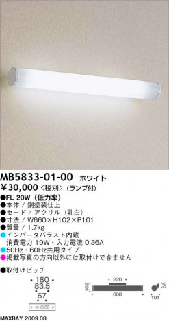 �ޥå����쥤 MAXRAY �֥饱�å� MB5833-01-00