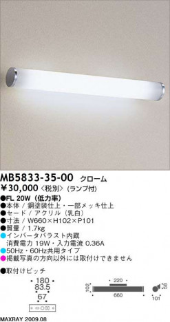 �ޥå����쥤 MAXRAY �֥饱�å� MB5833-35-00