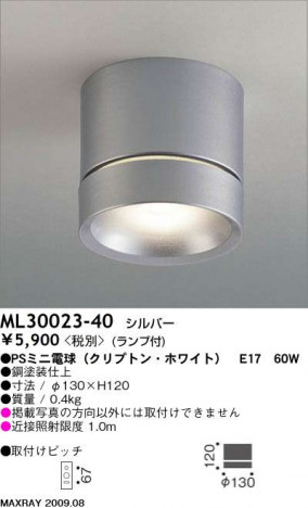 ޥå쥤 MAXRAY  ML30023-40