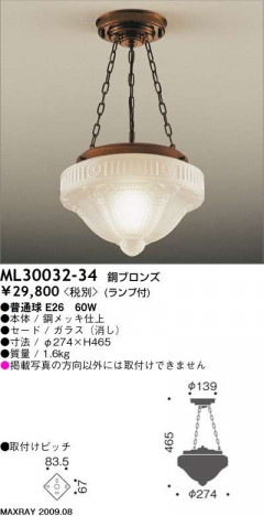 ޥå쥤 MAXRAY  ML30032-34