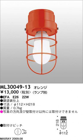 �ޥå����쥤 MAXRAY ������� �֥饱�å� ML30049-13