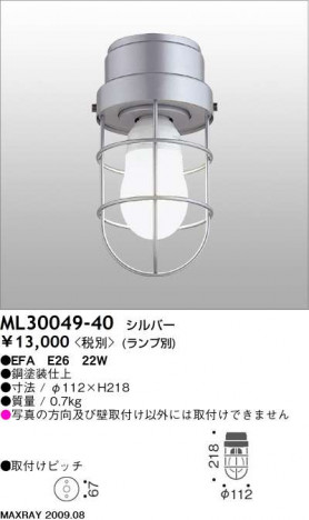 �ޥå����쥤 MAXRAY ������� �֥饱�å� ML30049-40