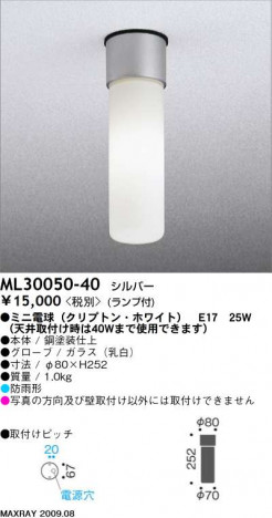 �ޥå����쥤 MAXRAY �����ȥɥ� ML30050-40