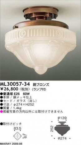 �ޥå����쥤 MAXRAY ������� ML30057-34