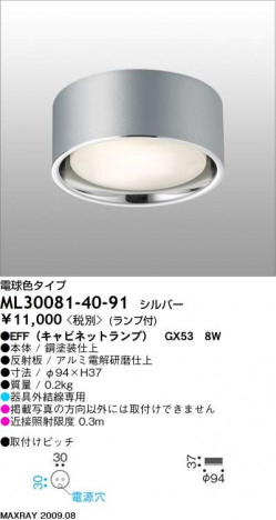 �ޥå����쥤 MAXRAY ������� ML30081-40-91