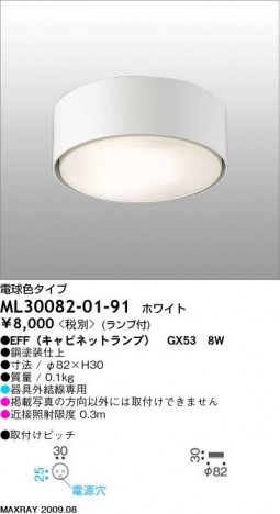 �ޥå����쥤 MAXRAY ������� ML30082-01-91