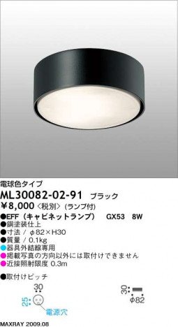 �ޥå����쥤 MAXRAY ������� ML30082-02-91