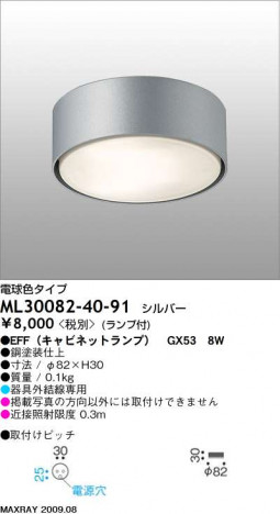 �ޥå����쥤 MAXRAY ������� ML30082-40-91