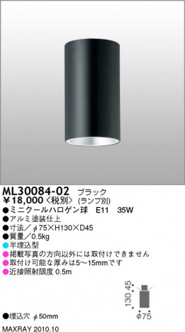 ޥå쥤 MAXRAY  饤 ML30084-02