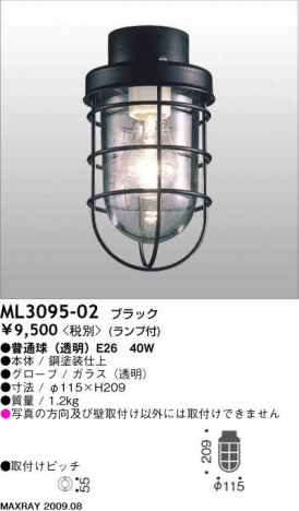ޥå쥤 MAXRAY  ֥饱å ML3095-02