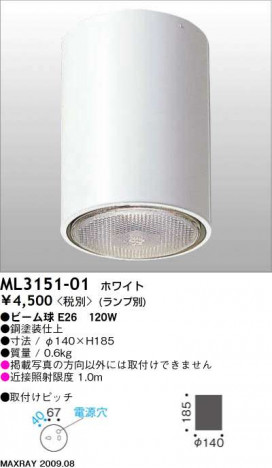 ޥå쥤 MAXRAY  ML3151-01