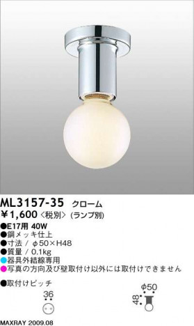 �ޥå����쥤 MAXRAY ������� �֥饱�å� ML3157-35