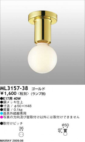 �ޥå����쥤 MAXRAY ������� �֥饱�å� ML3157-38