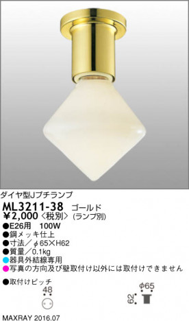 �ޥå����쥤 MAXRAY ������� �֥饱�å� ML3211-38