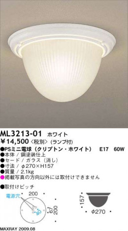 ޥå쥤 MAXRAY  ML3213-01