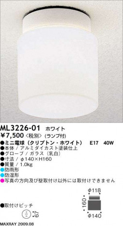 �ޥå����쥤 MAXRAY �����ȥɥ� ML3226-01