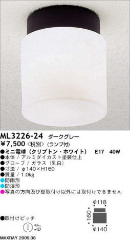 �ޥå����쥤 MAXRAY �����ȥɥ� ML3226-24