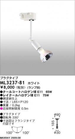 �ޥå����쥤 MAXRAY ���ݥå� ML3237-81