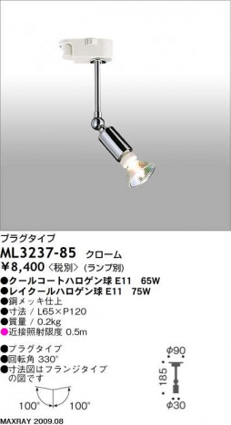 �ޥå����쥤 MAXRAY ���ݥå� ML3237-85