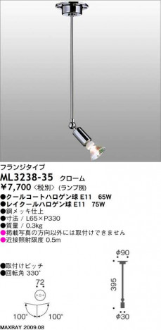 �ޥå����쥤 MAXRAY ���ݥå� ML3238-35