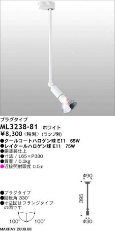 �ޥå����쥤 MAXRAY ���ݥå� ML3238-81