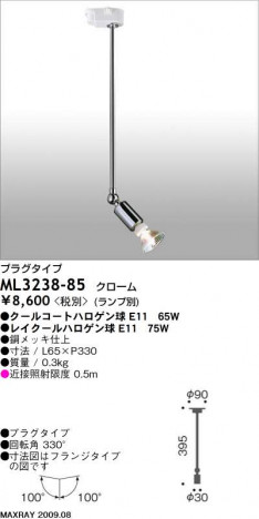 �ޥå����쥤 MAXRAY ���ݥå� ML3238-85