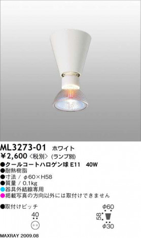 �ޥå����쥤 MAXRAY ������� ML3273-01