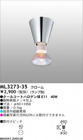 �ޥå����쥤 MAXRAY ������� ML3273-35