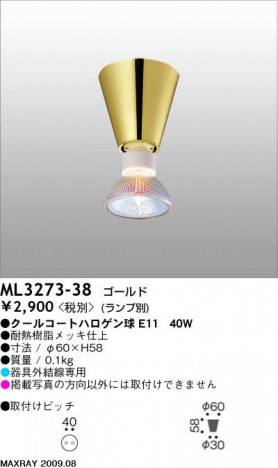 �ޥå����쥤 MAXRAY ������� ML3273-38