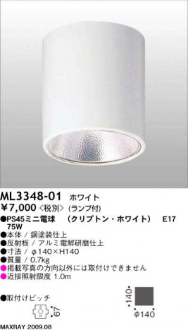 �ޥå����쥤 MAXRAY ������� ML3348-01