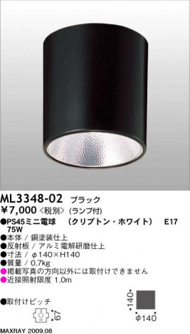 �ޥå����쥤 MAXRAY ������� ML3348-02