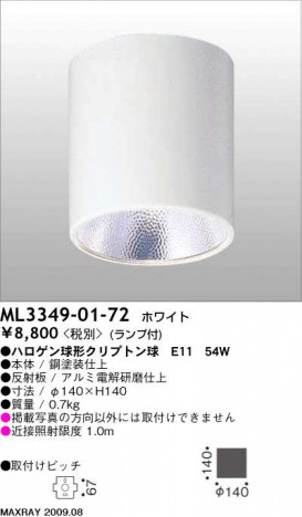 �ޥå����쥤 MAXRAY ������� ML3349-01-72