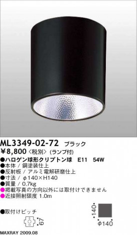 ޥå쥤 MAXRAY  ML3349-02-72
