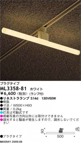 �ޥå����쥤 MAXRAY ���ݥå� ML3358-81