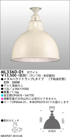 �ޥå����쥤 MAXRAY ������� ML3360-01