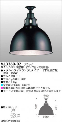 �ޥå����쥤 MAXRAY ������� ML3360-02